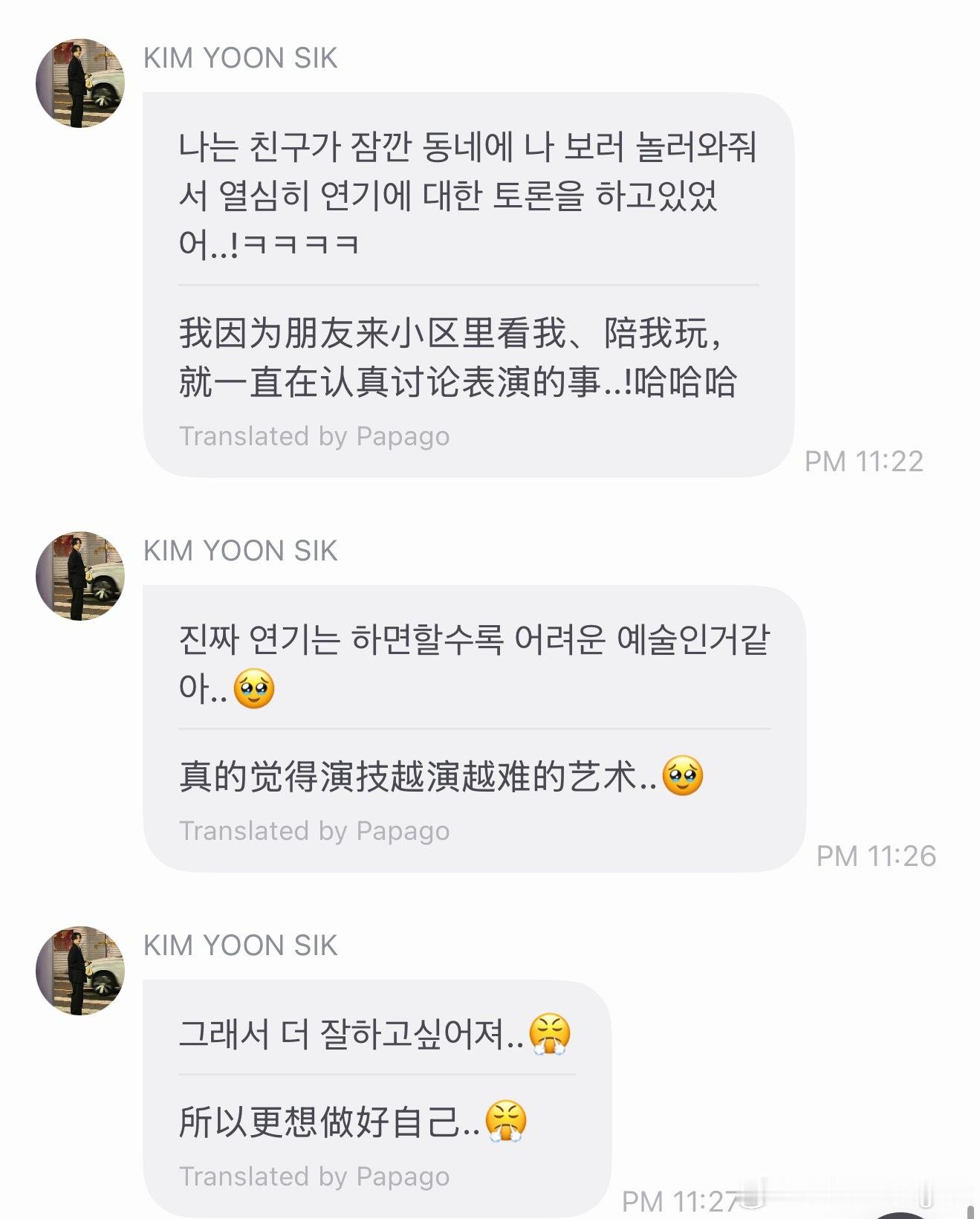 金允植[超话] 这时候又想起了他承诺的那句“我一定会好好努力，成为能让你们因为喜