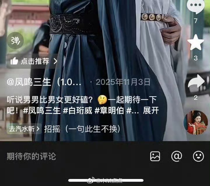 环大陆演员在短剧中的马赛克待遇，好油麦 也不委屈其实 就是这剧这样子上能看吗？但