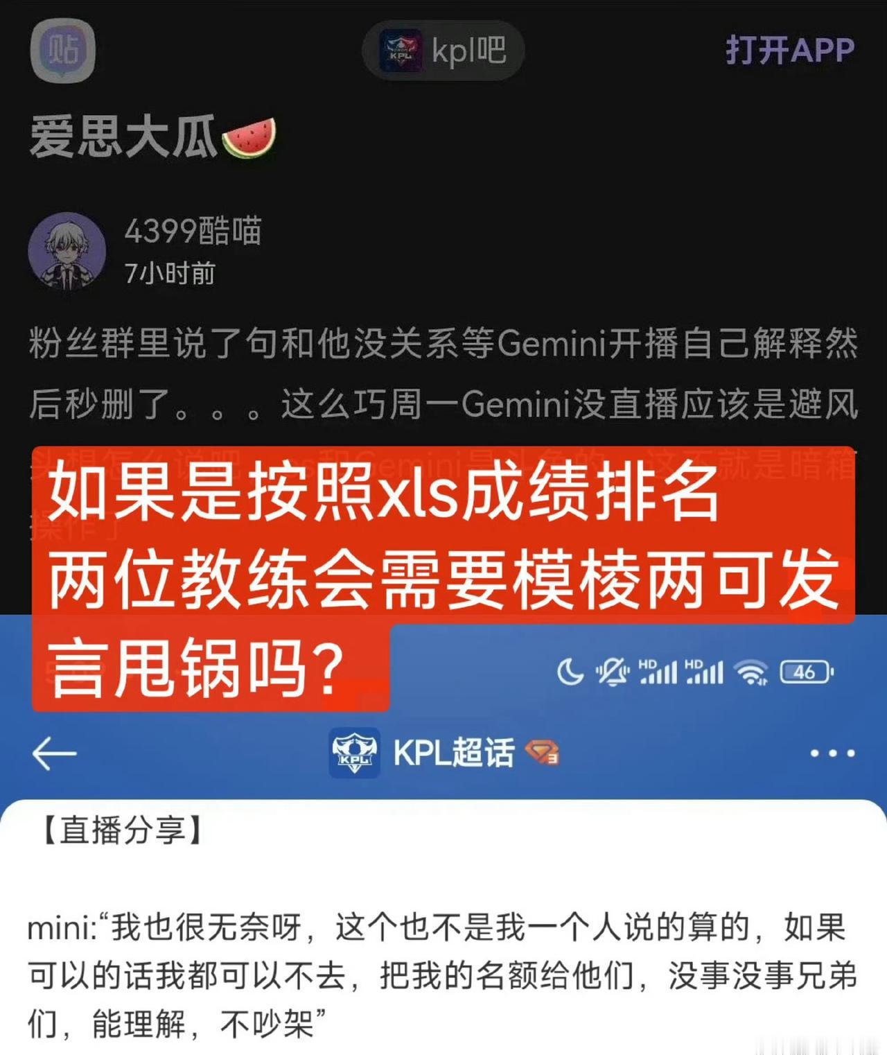 我只看到了岁月史书下有人被偷走的首发和既得利益者粉丝颠倒黑白的洗脑包 怎么有人偷