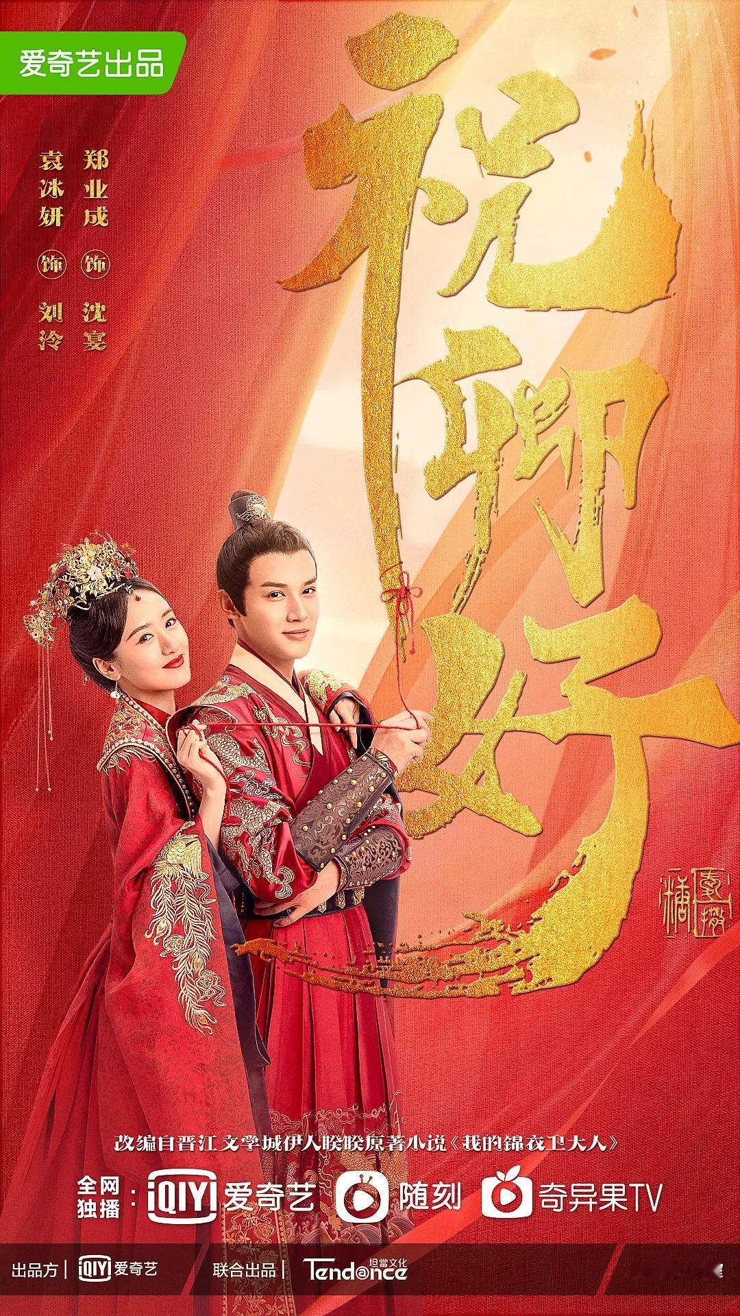 伊人睽睽之前作品影视化都是小成本剧祝卿好，怎敌她千娇百媚，还有一部是琼姐演的明月