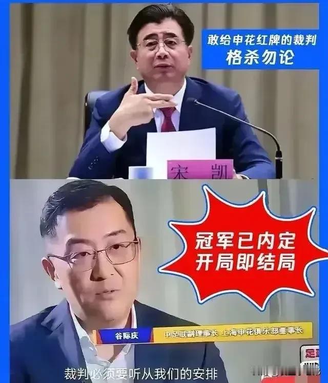 裁判偏袒申花因谷际庆当选中足联副理事长？真是滑天下之大稽！
中超两轮过后，申花身