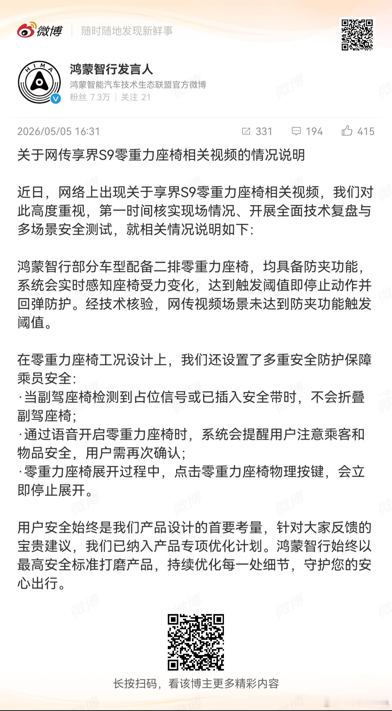 黑完问界黑尚界，黑完尚界黑享界，黑完享界黑尊界，接下来还没花完的黑稿费用是不是要
