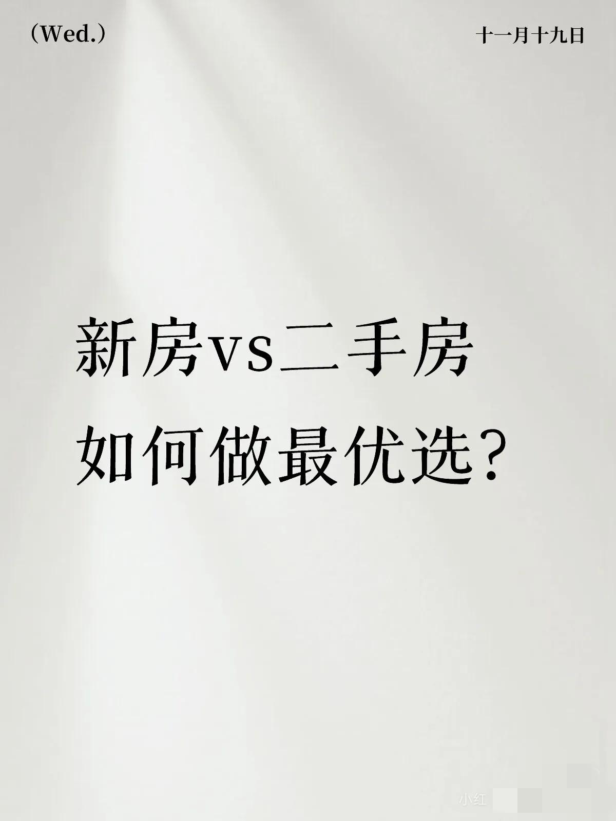 新房看着光鲜，实则暗藏套路，郊区盘送车位、返现的背后，可能是配套烂尾、通勤两小时