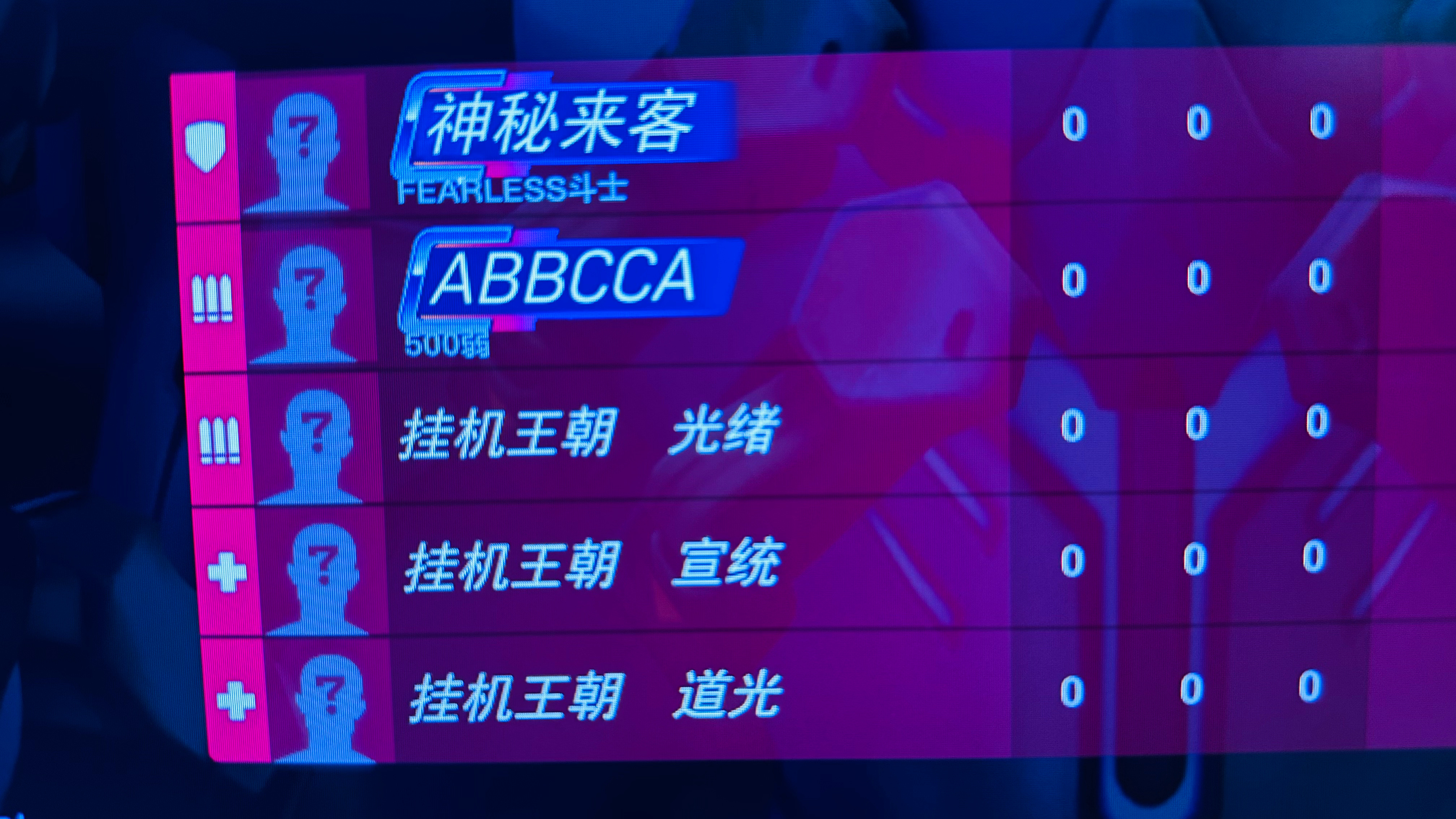 什么鬼守望先锋 ​​​