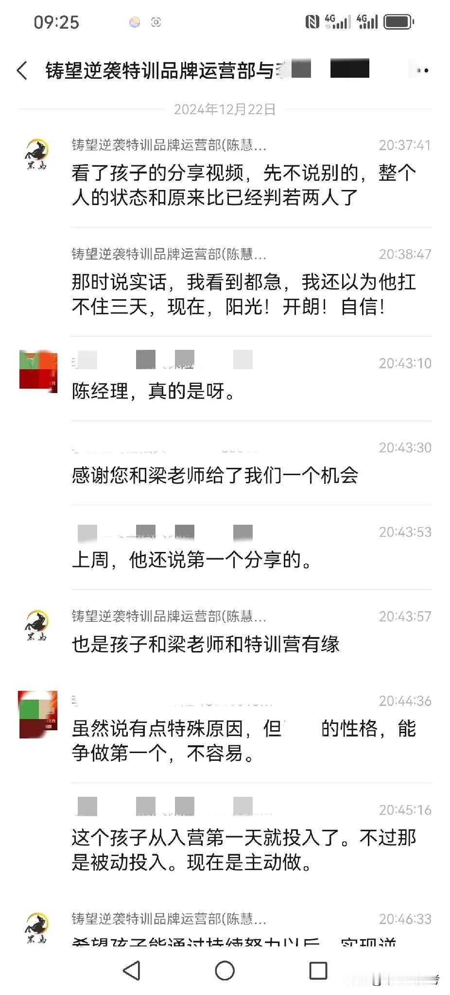 历经5个月的学习方法特训，曾经让妈妈、父亲绝望的中专儿子，终于发生了蜕变。昨晚，