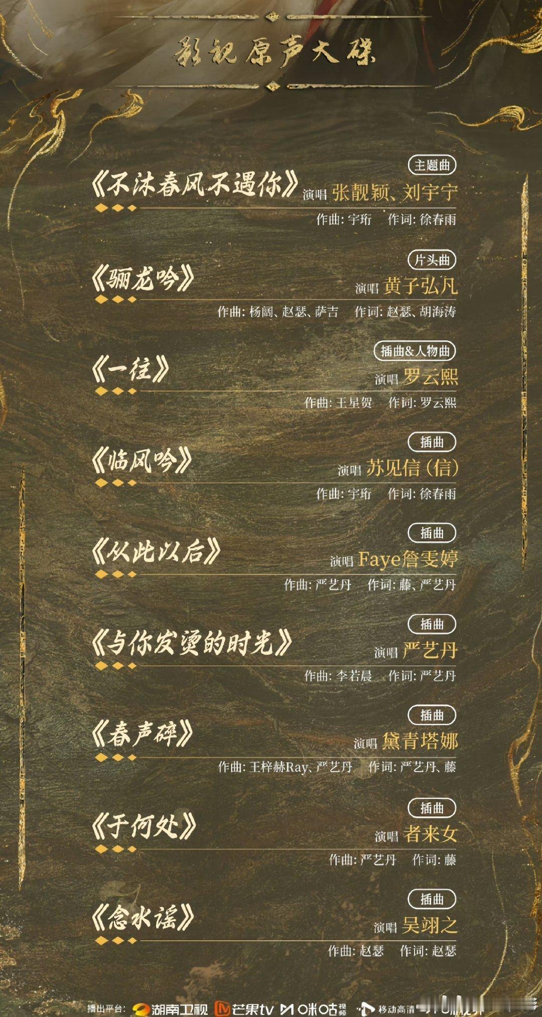 罗云熙清唱念水谣罗云熙清唱了念水谣水龙吟直播，罗云熙清唱了水龙吟插曲念水谣 ​​