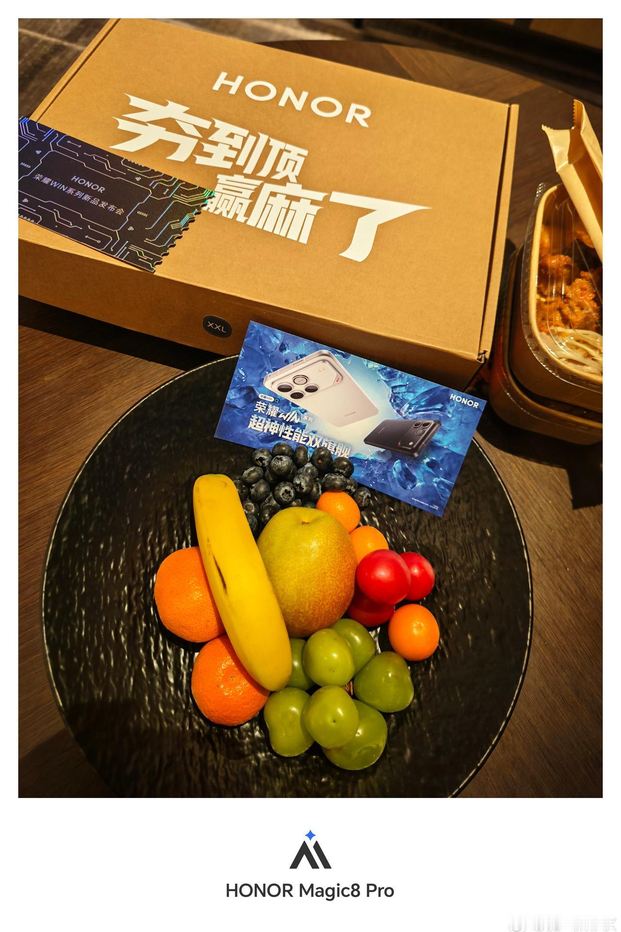 这个点到了酒店
没想到荣耀会务还准备了好吃的
赢麻了！ ​​​