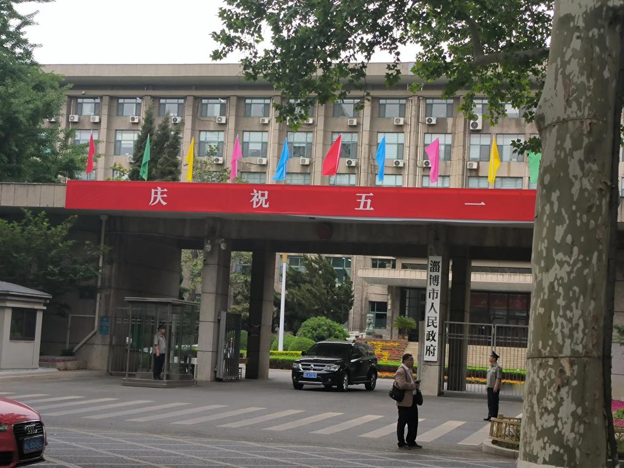 五一期间的淄博市人民政府。
是从80年代初淄博市政府搬到这个地方，每个节日都是这