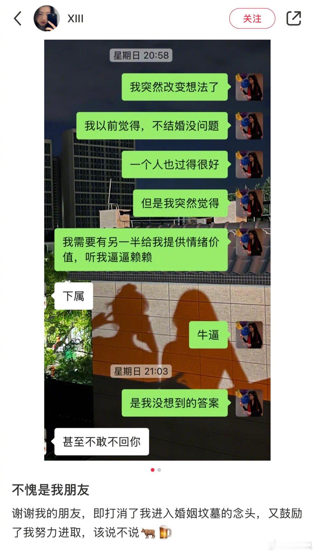 不愧是我朋友 