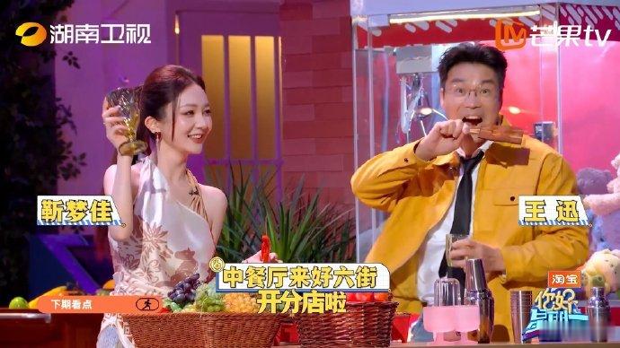 你好星期六下期中餐厅来了你好星期六终于等到重磅联动！中餐厅全员空降你好星期六开分