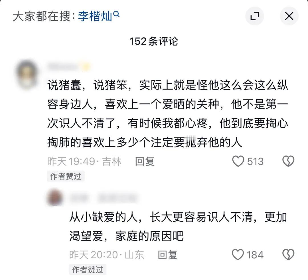 如何看待李楷灿粉丝说李楷灿从小缺爱所以更渴望家庭 