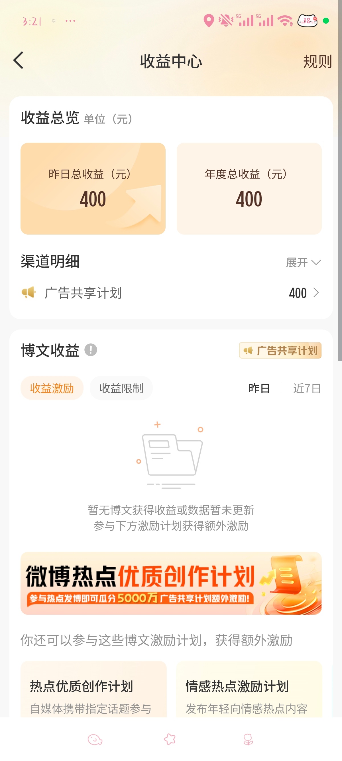 妈妈我赚钱了！ 