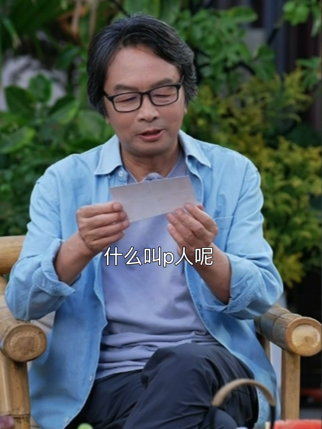 刘震云问杨迪什么是p人刘震云现场问杨迪“什么是P人”！杨迪在线科普MBTI，刘老
