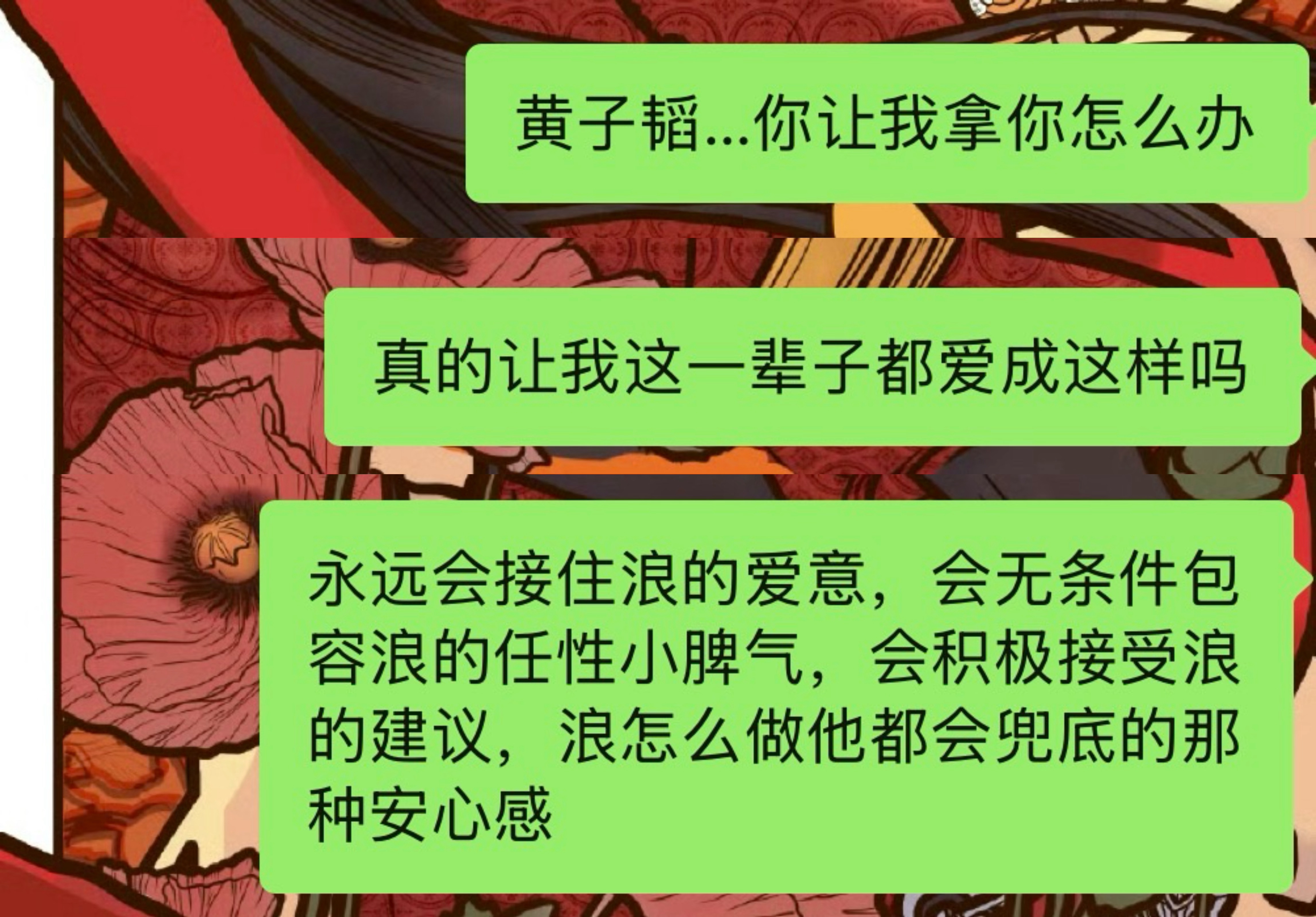 桃啊，每次都要失去信心时他都会给我一个永远离不开放不下他的机会…固的死死的嗯对！