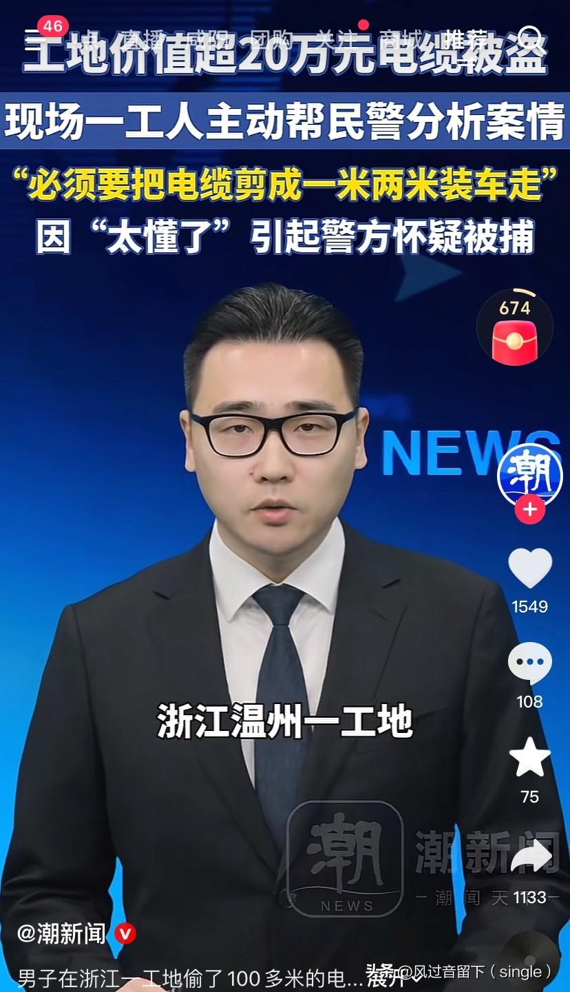 这贼偷了东西还要帮助警察破案！
近日，浙江温州一工地内，价值超过20万的百余米电
