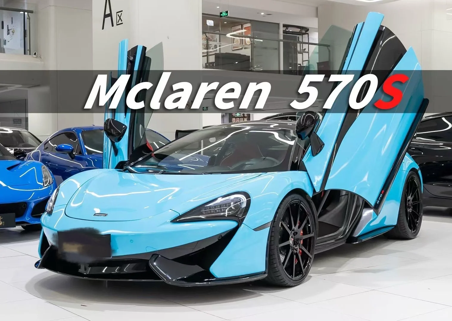 19款 迈凯轮 570S 3.8T Coupe