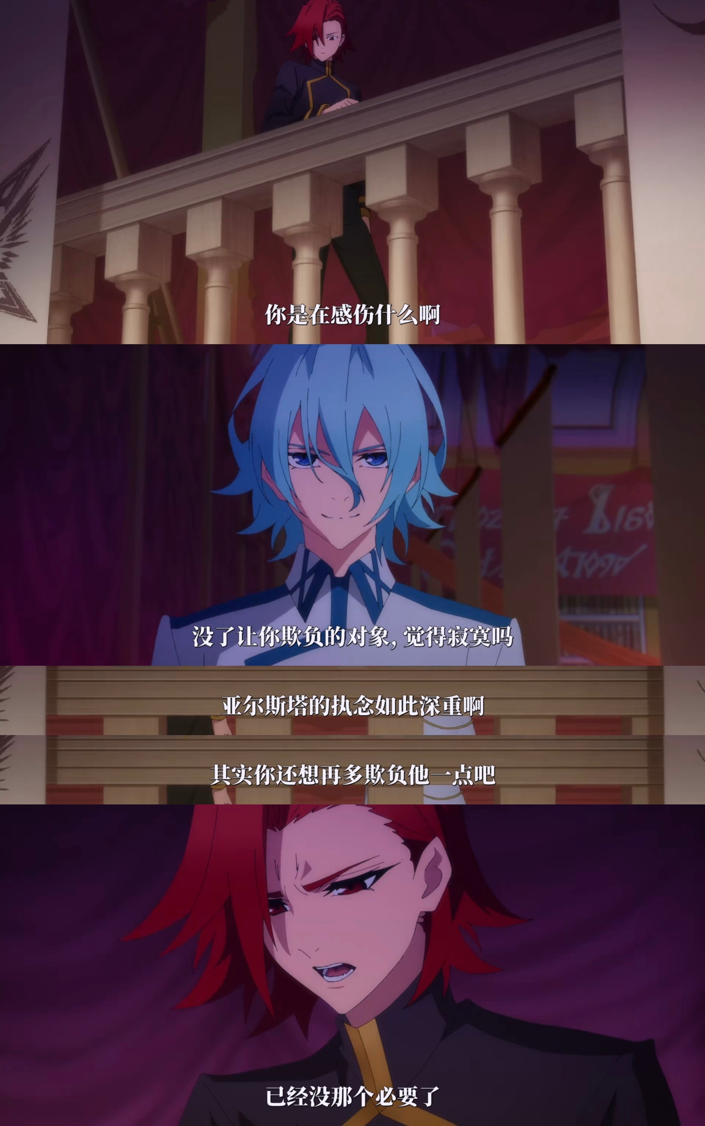 尤里乌斯，你脸红什么？被发现和威尔成为好朋友，转头就去嘲讽席翁吗？没想到威尔的学