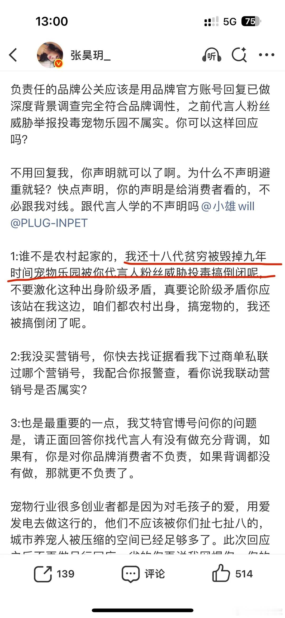 原来这位也是个有癔症的 ​​​