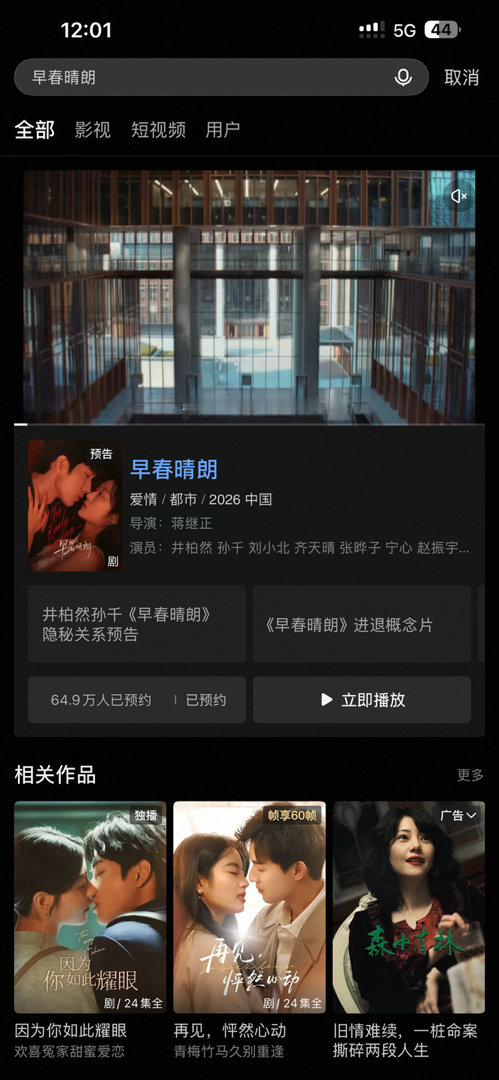 早春晴朗我恨你！ 