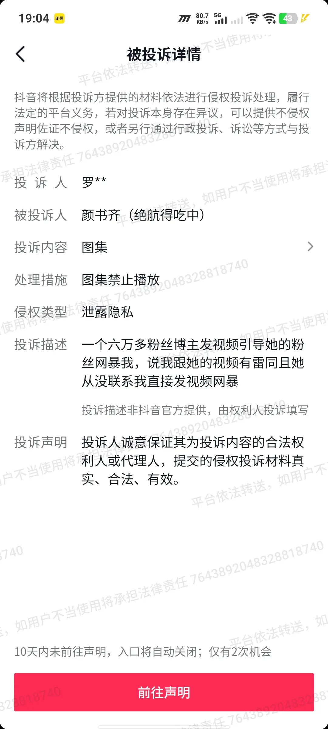 笑死人了还作品雷同，当你来到我主页盗我视频的时候是看不见私信被封了，依...