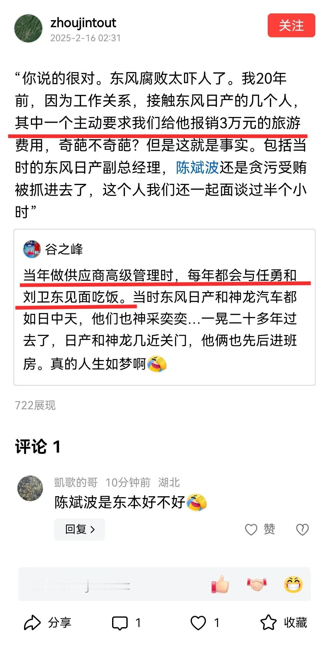 那些落井下石的，都是些什么人？

近日，中国兵器装备集团有限公司副总经理、党组成