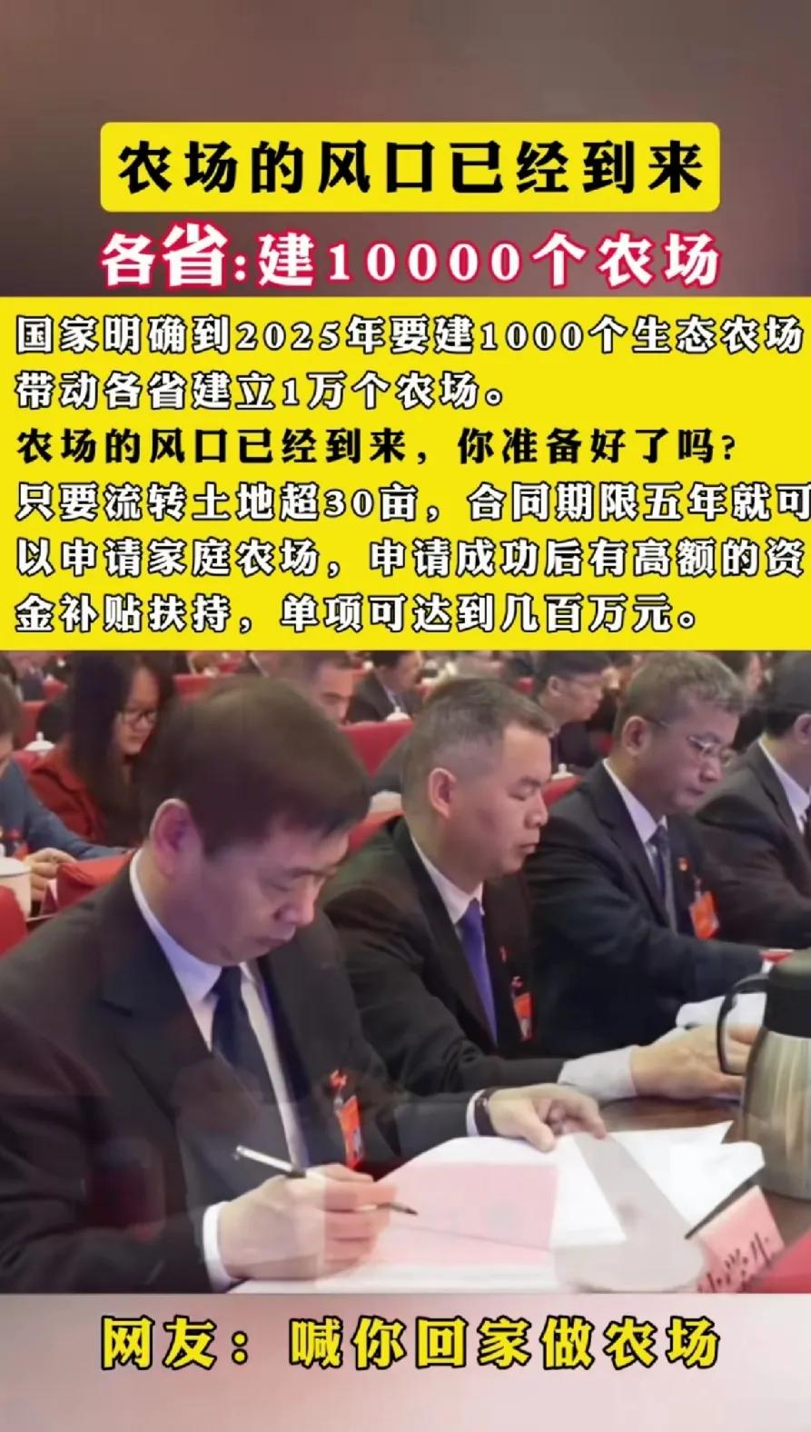 先用好的教育环境和就业环境吸引农民进城，造成大量的土地闲置，接下来请资本再到人烟