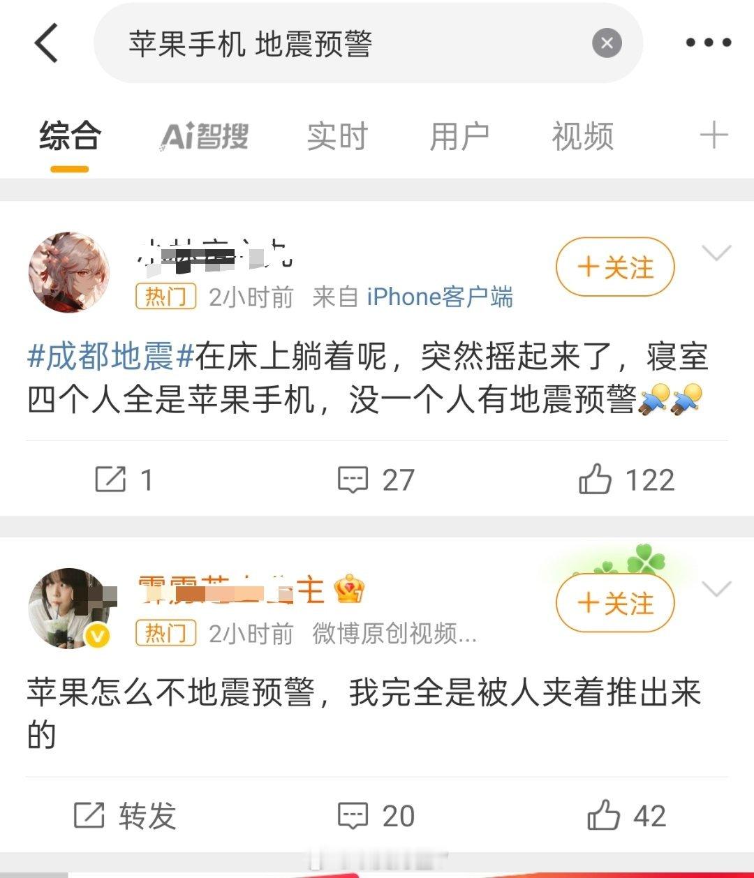 苹果手机 地震预警再说一遍，水果手机是没有自带地震预警功能的！要专门下载APP。