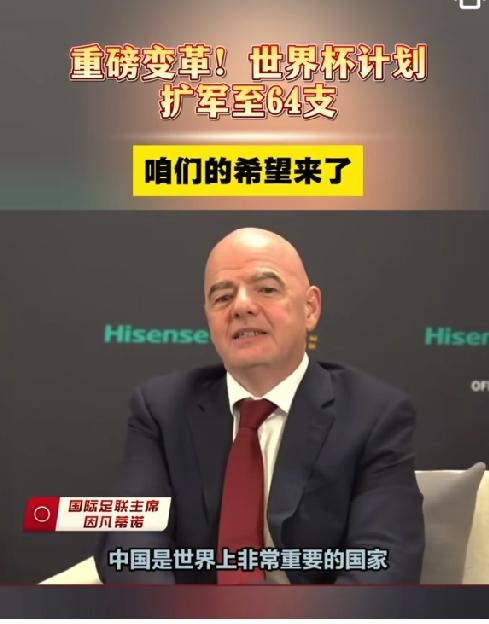 国足给世界杯出了一个难题啊，你扩充到48，我排名掉到64，你扩到64，我掉到96