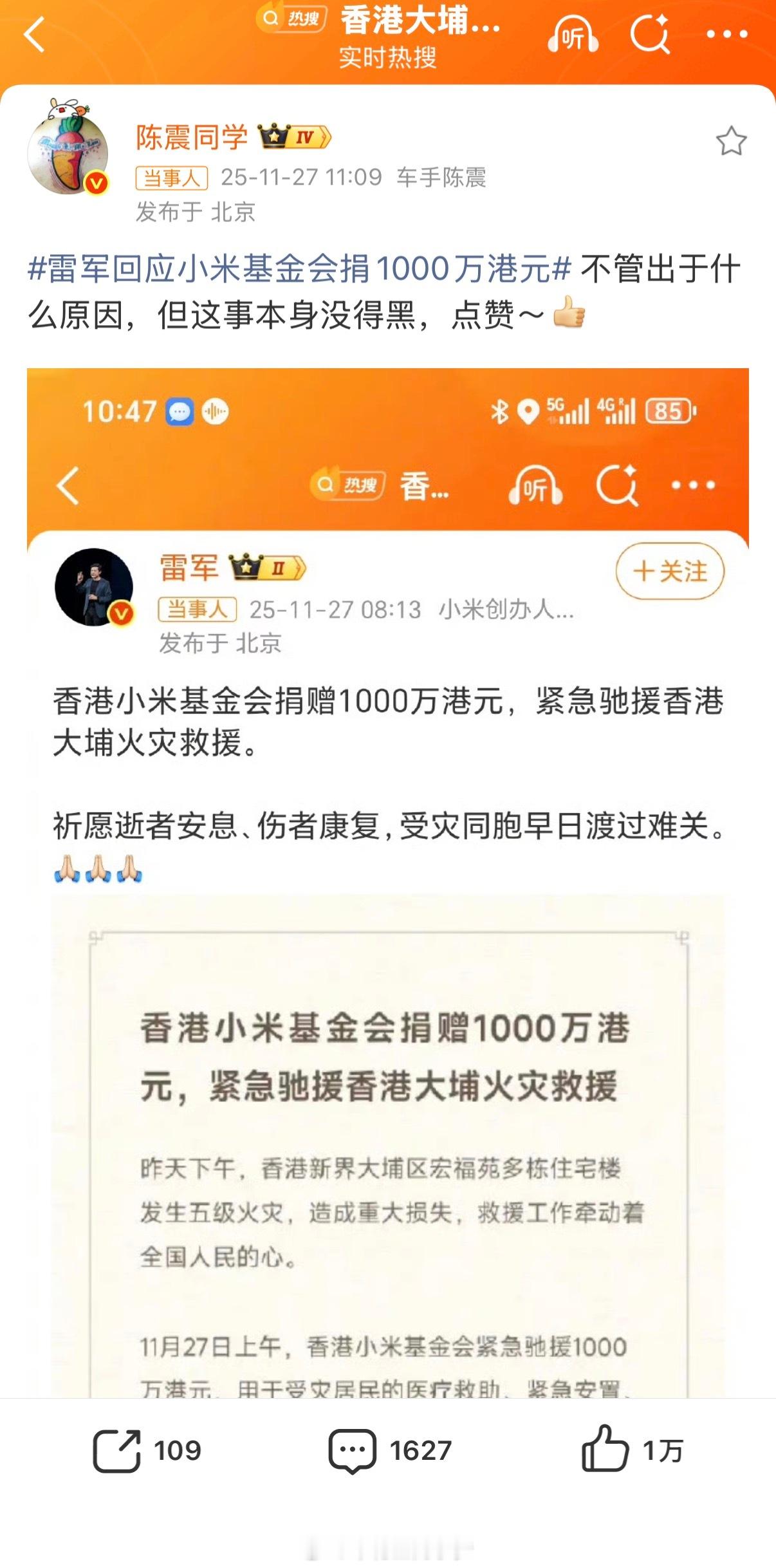 陈震发文点赞小米 没毛病啊！我觉得还是挺客观的，再说小米也很给力，力挺小米，支持