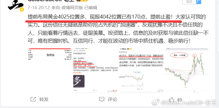 2026年，日总结：7月16日（周四）战绩回顾共收割1050个点利润每单策略都是