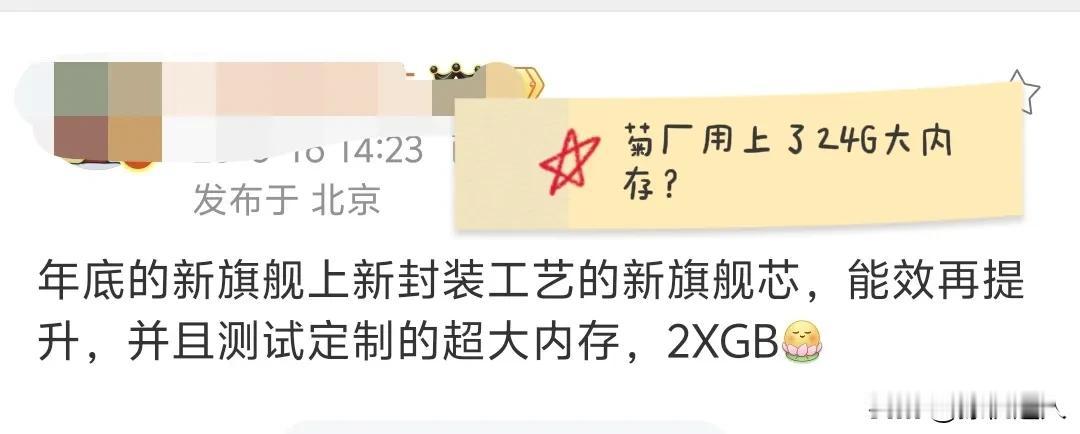 菊花Mate、Pura系列的标准版和Pro以后会上16G运行内存吗？