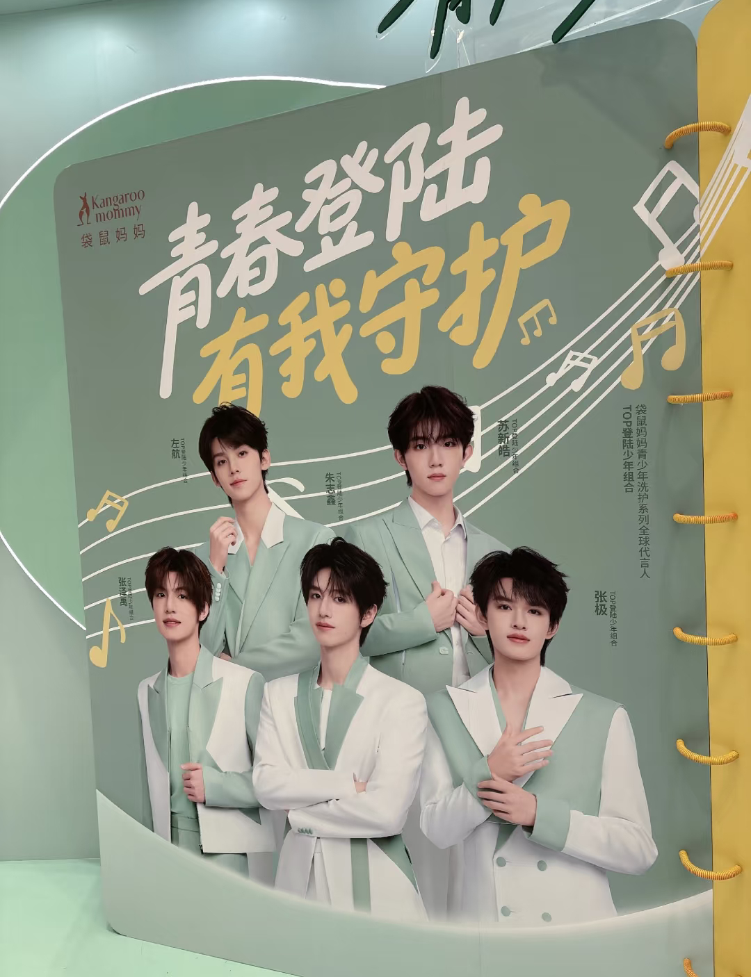登陆少年代言袋鼠妈妈青少年洗护青春登陆有我守护  【TOP少年控油秘籍公开！油头