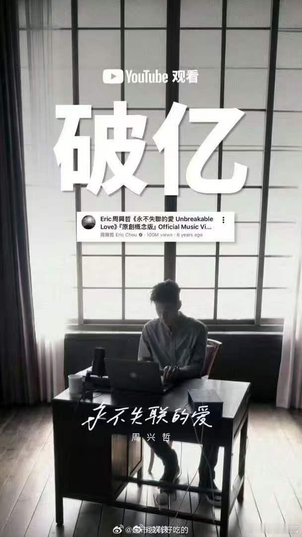 周兴哲 永不失联的爱歌手发布会赛场之上难得温情演绎，歌声干净纯粹，感染力十足直击