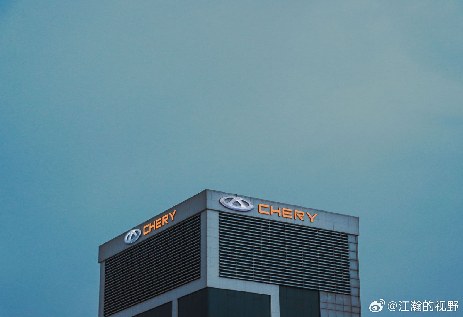 奇瑞新入榜财富世界500强，奇瑞的进步意味着什么？7月28日，2026年《财富》