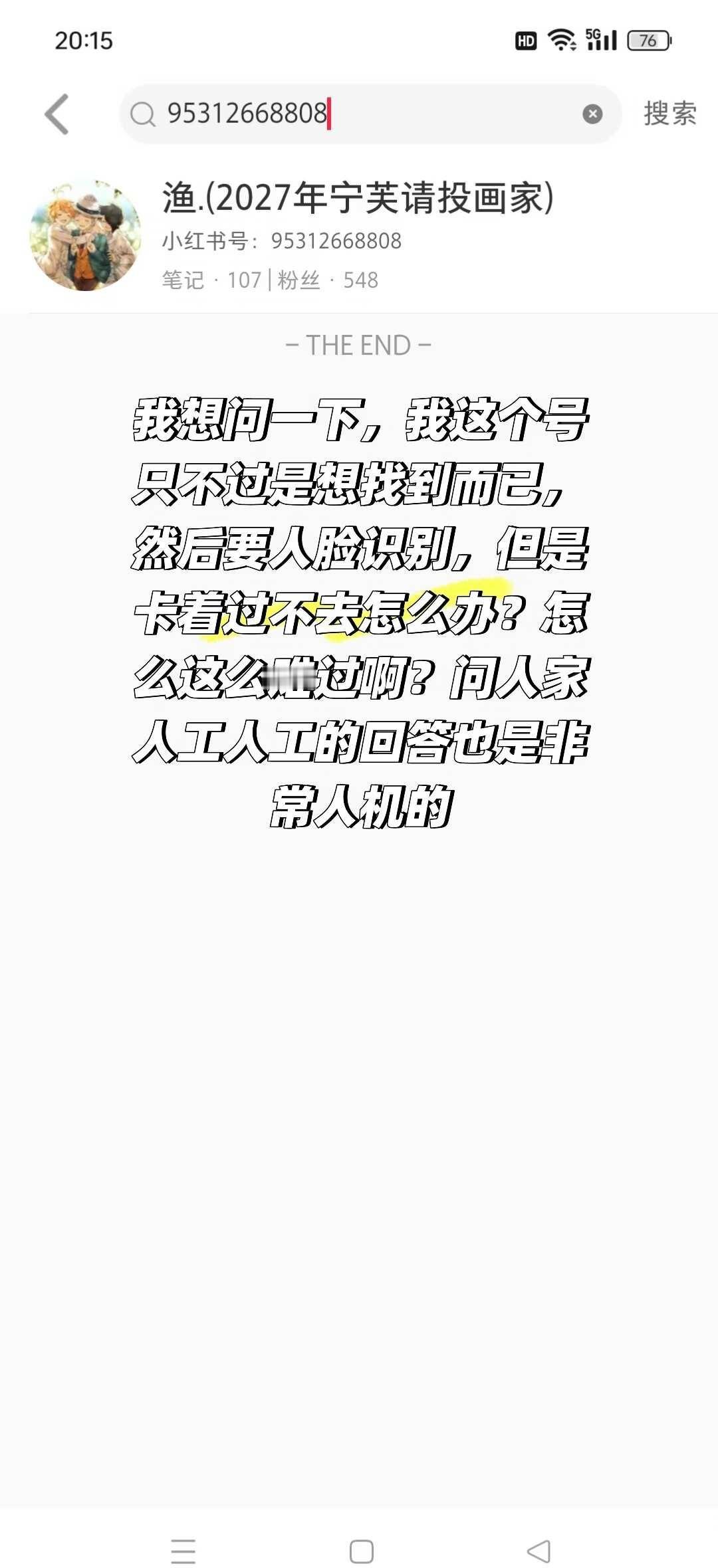 人脸识别到底是哪个天才过了？
每周时刻 在线求解