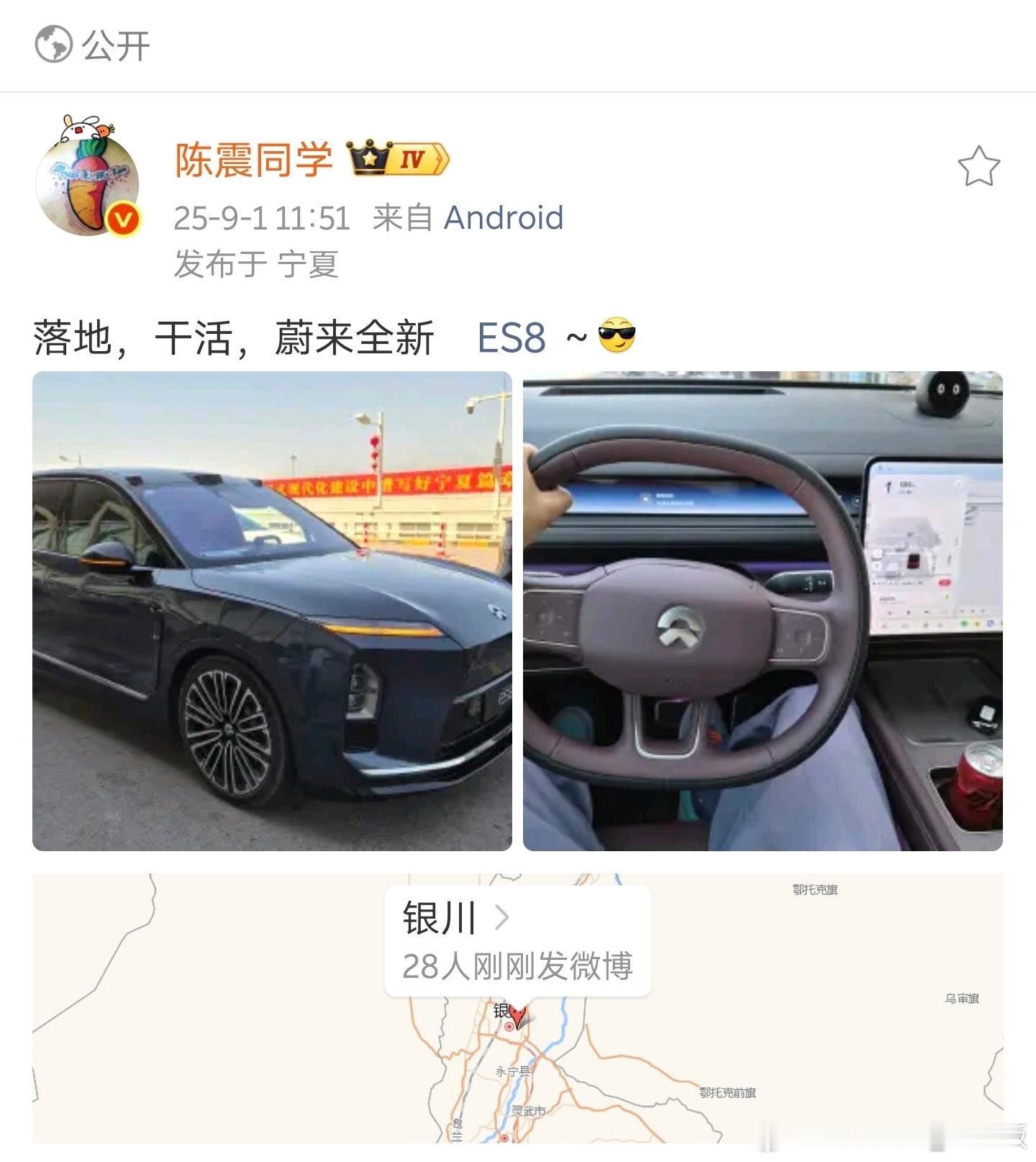 其实每次蔚来选择的试驾地都是有点说法的像这次新ES8，就是NIO Life 的【