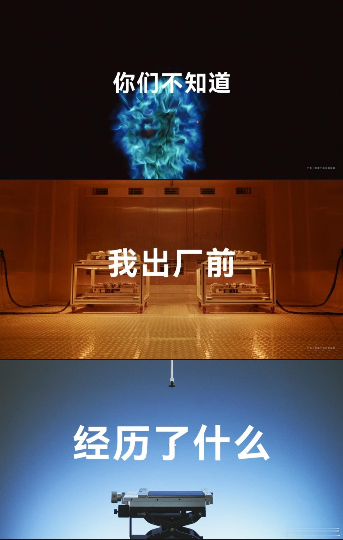 华为Mate X7出厂前这测试也太顶了吧？热水枪直接往上面怼，摔了折了不说，连动