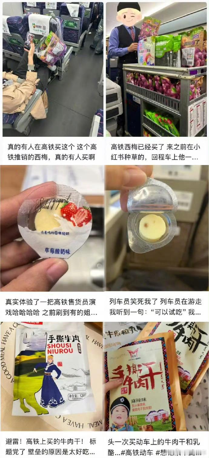 返工人把高铁吃成流水席了 讲真，高铁上的西梅我吃过，确实好吃！买了三包！[aws