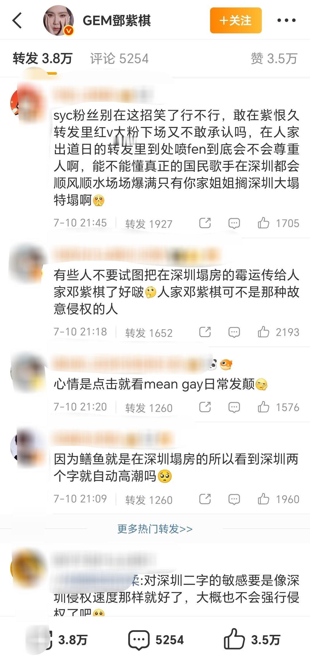 邓紫棋转发区怎么全是单依纯和周深粉丝 