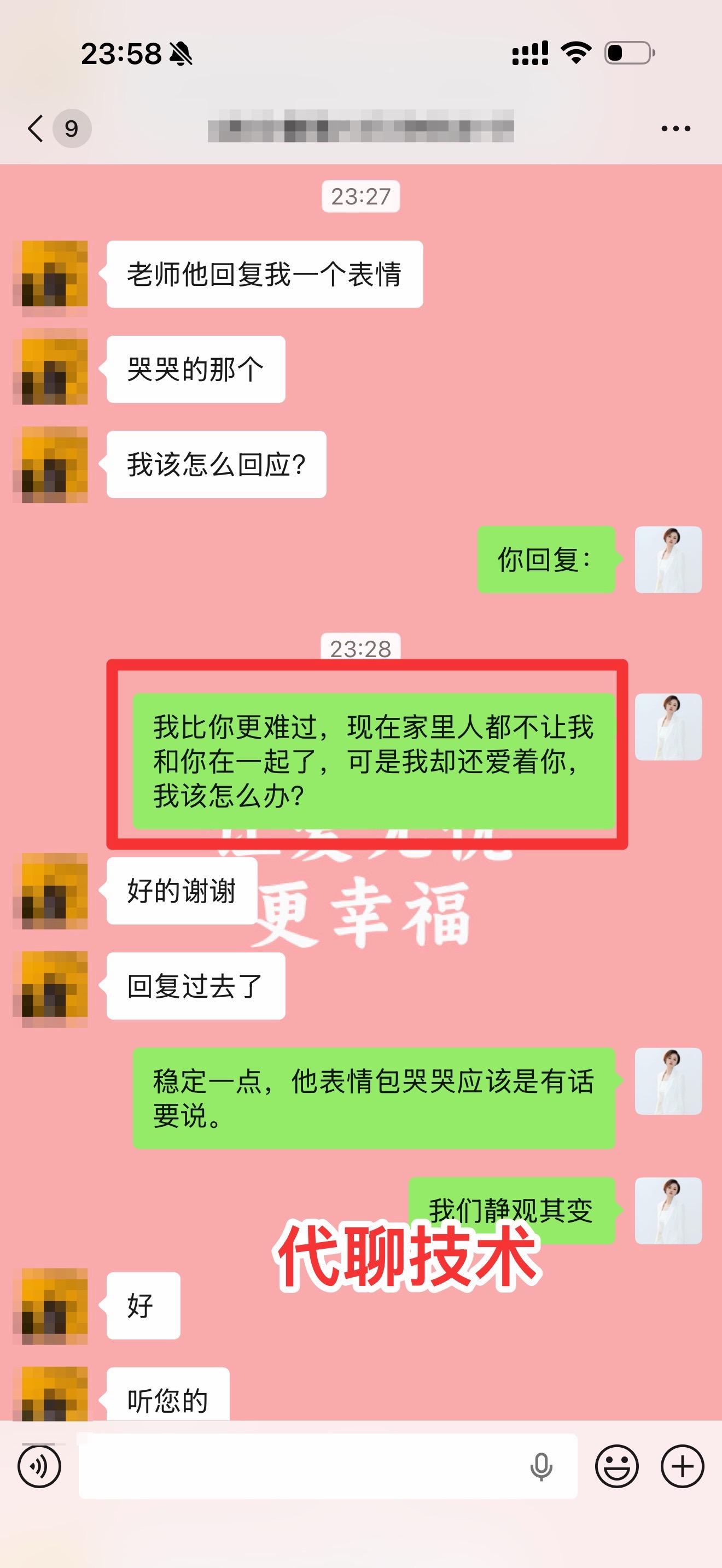 给点言色对方。“言色”对方  很多人不是感情淡了，是聊错方式了，感问出...