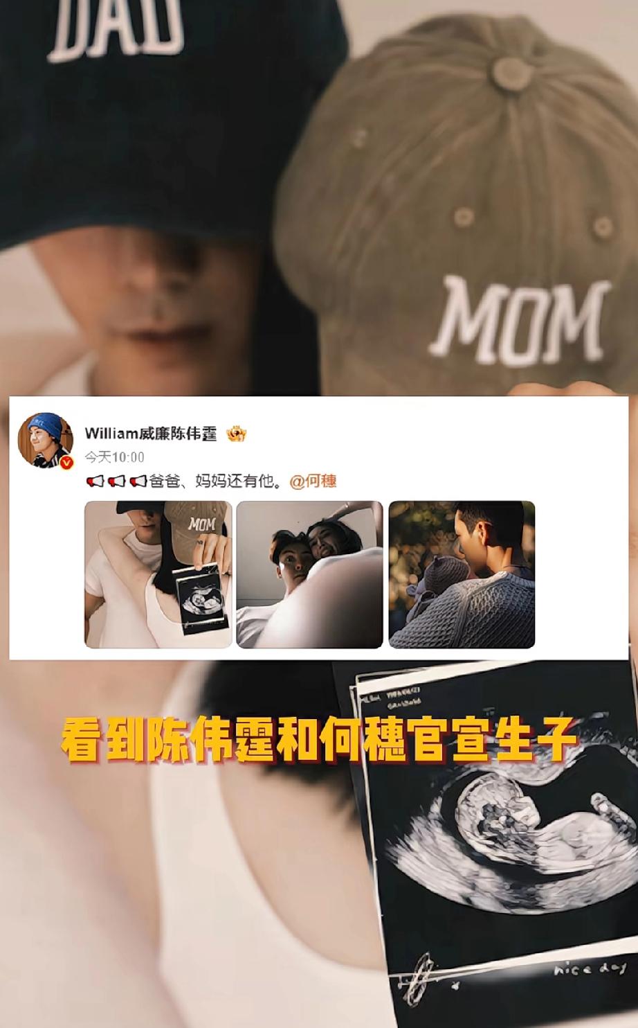 好家伙，张伟霆和何穗官宣生子，直接跳过了恋爱结婚这一环节，给观众们放了一个大雷。