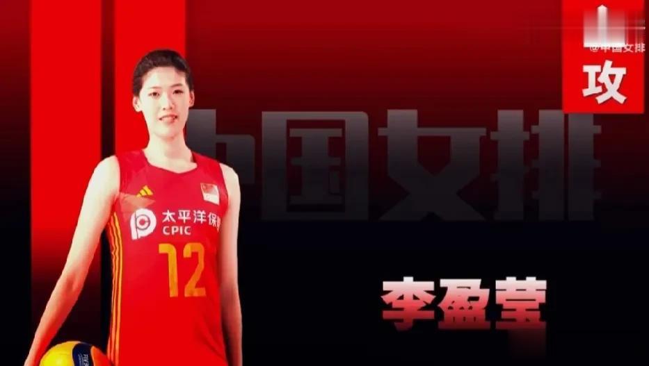 距离#巴黎奥运会女排资格赛# 还有2天，中国女排核心人物李盈莹为自己的队伍加油打