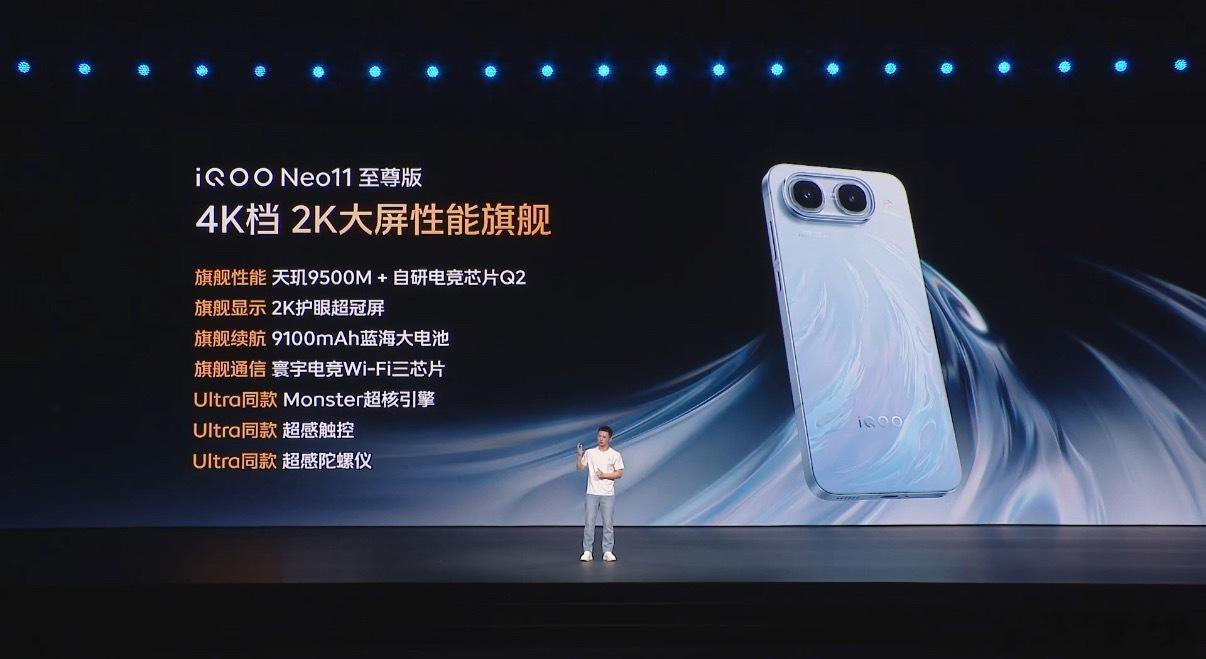价格公布：iQOO Z11s：10000mAh大电池、天玑7500满血版处理器、