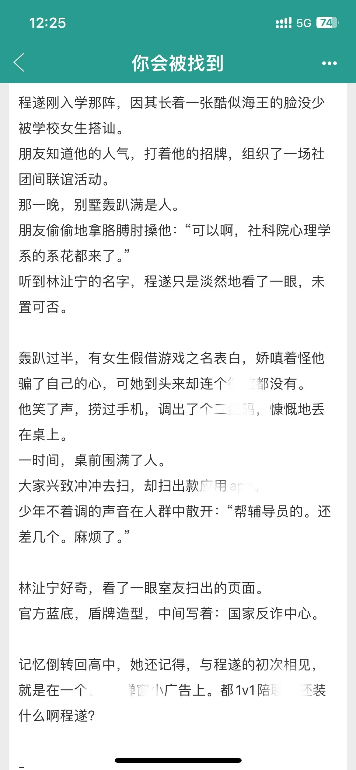 喜欢校园文的可以直接🐛！🪟小广告男主居然是我同桌！ 讨坏型女主x嘴...