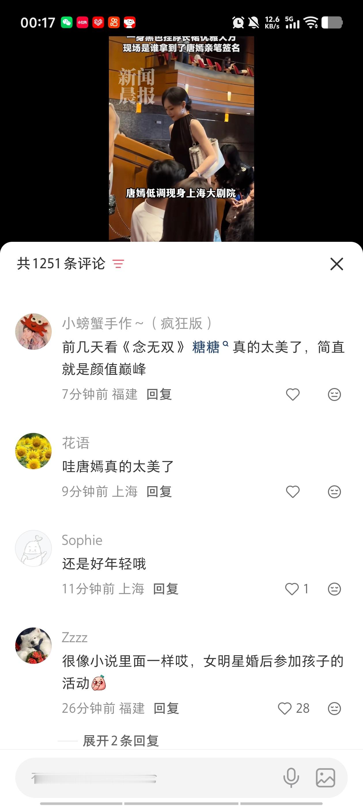 姬谭音唐嫣颜值巅峰唐嫣每一个时期都是巅峰看了念无双没人不喜欢神女妈咪昨天简单路透