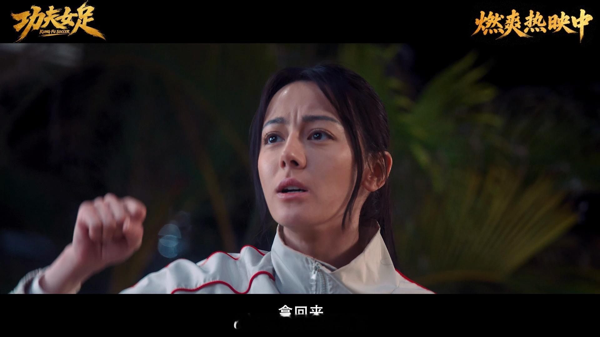 功夫女足插曲MV高燃上线功夫女足从电影到插曲都燃爆了插曲《Metal Flowe