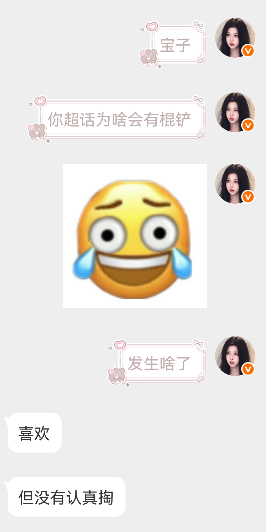 老国产你们别害内娱妹了[皱眉][挖鼻][哼] ​​​