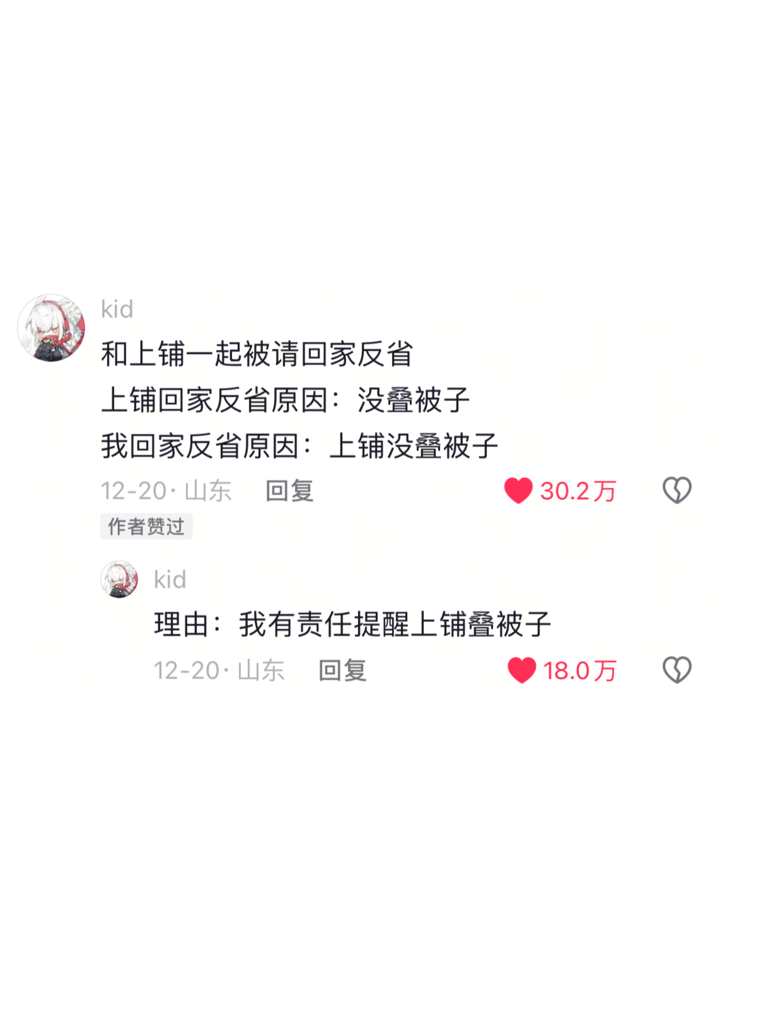 这么逆天的规矩，学校到底是想干嘛