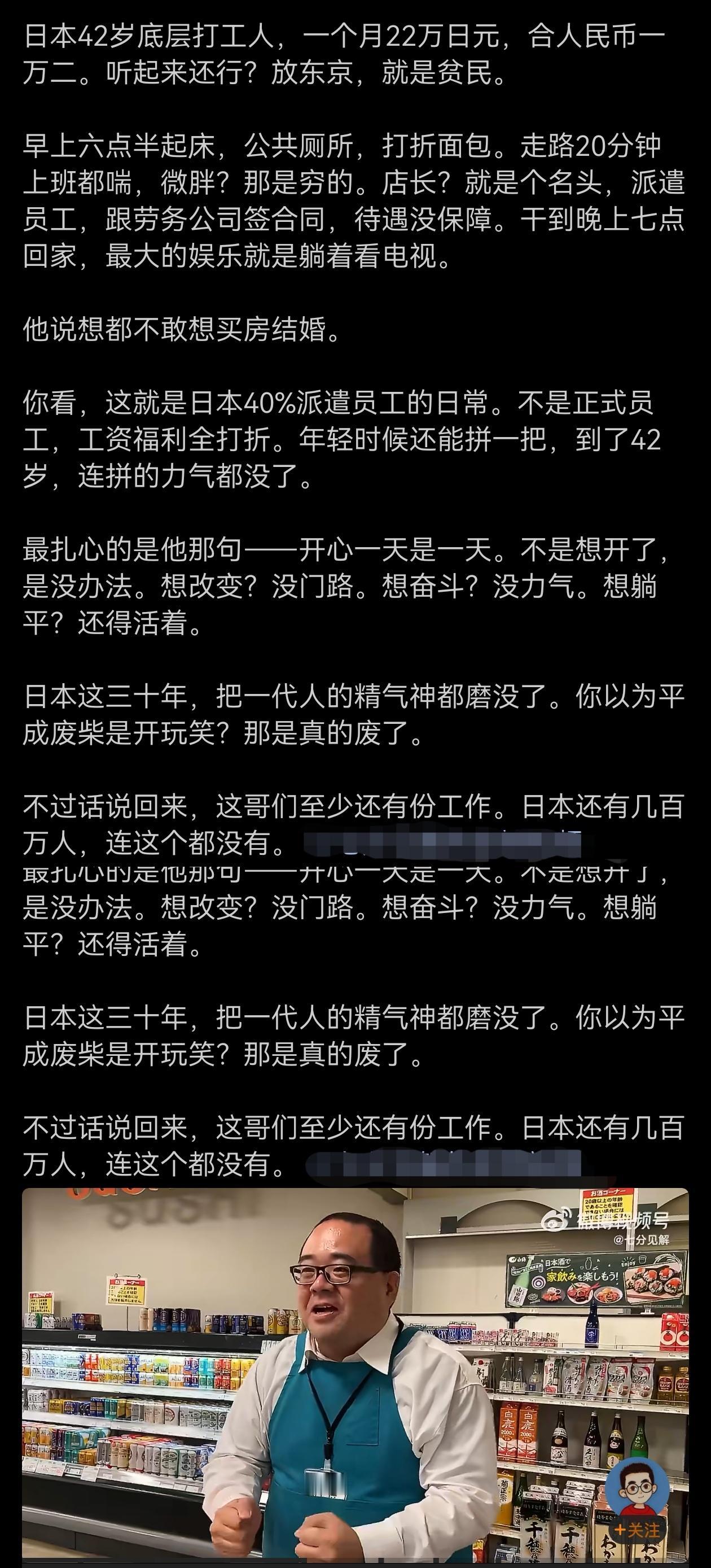 日本平均月收入的中位数是26万，比22万更低的少说有几千万人吧？