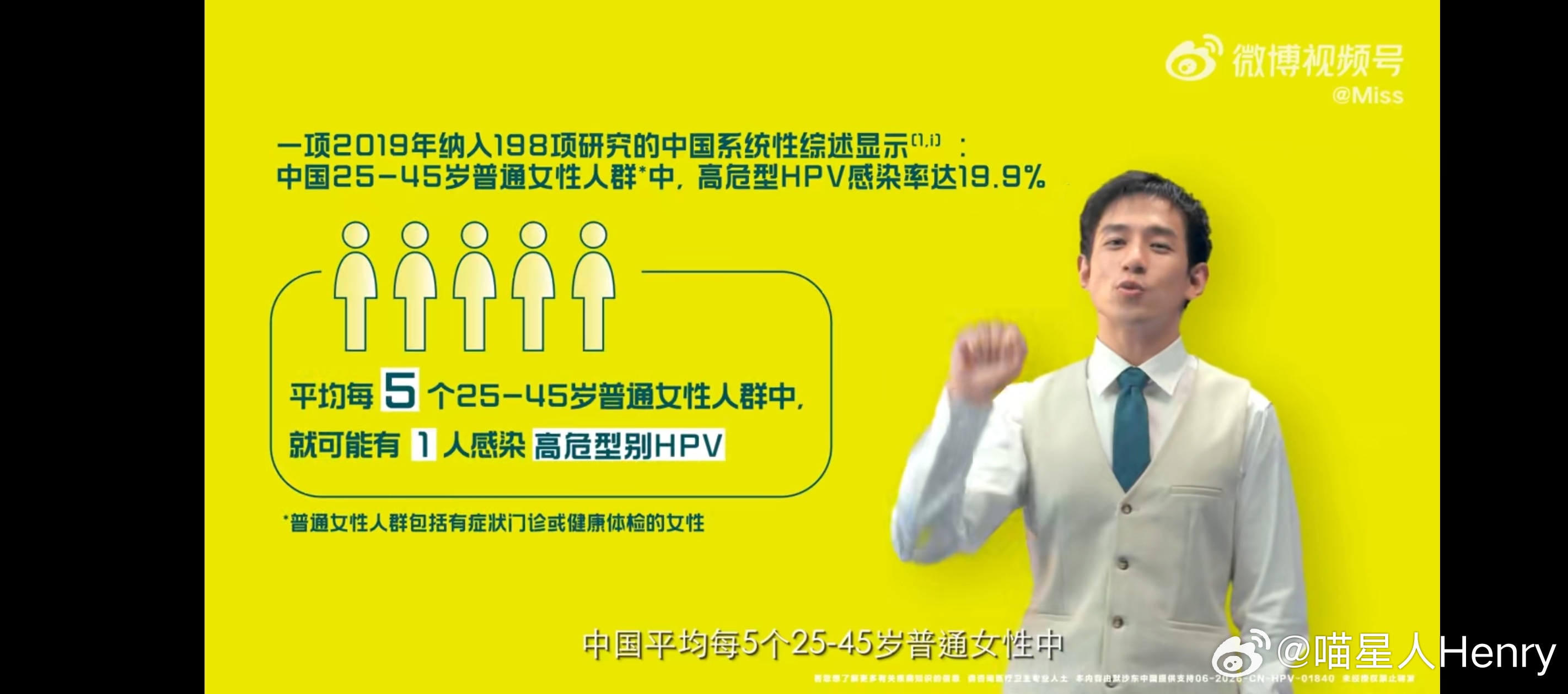 #HPV公开课##HPV感染与你有关# [心][心][心]看完了HPV公开课后的